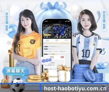 好博体育的故事 - 体育资讯内容服务